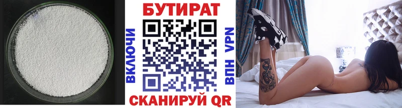 БУТИРАТ буратино Нефтекамск