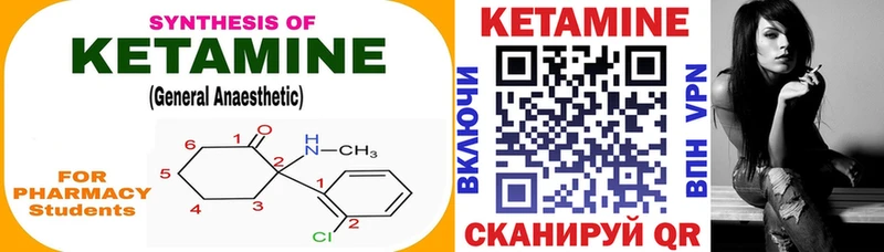 Кетамин VHQ Нефтекамск